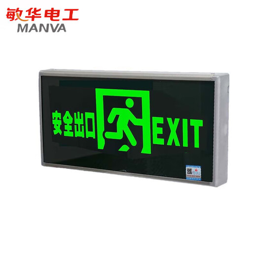 Minhua Electrician (MINHUA) Jingcang Sufa Fire Emergency Sign Light Safety Exit Indicator LED Evacuation Sign (2 Pack) Forward M3516