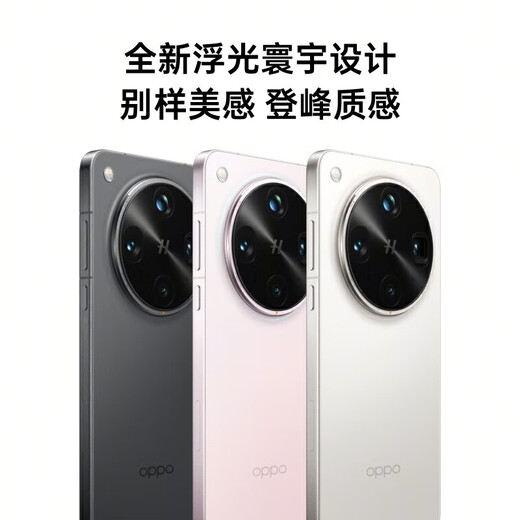 OPPO Find X8 Ultra Government Subsidy Night Scene Portrait Professional Lens Danxia Original Color Lens Snapdragon 8 Extreme Edition AI 5G Flagship Phone Dawn Low Light 12+256GB Official Standard