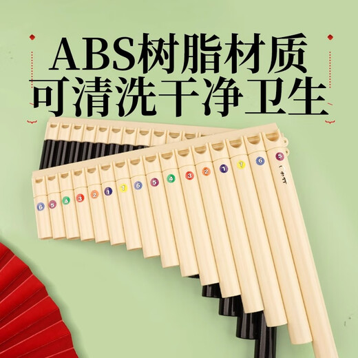 Er Jiangong Deutsch Panflute Special 18/16 Röhrchen-C-Tube spielt Level, das für Grundschüler einfach zu larnisch ist. Der erste Schritt besteht darin, den ersten Schritt für Kinder zu machen. Das verbesserte gebogene 18 -Röhrchen -Beige (das Mundstück kann zum Blasen verwendet werden