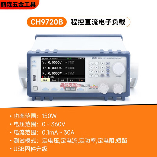 溥畔CH9720BU可编程控直流电子负载仪CH9720CU电池容量电源测试仪 CH9711+标准款
