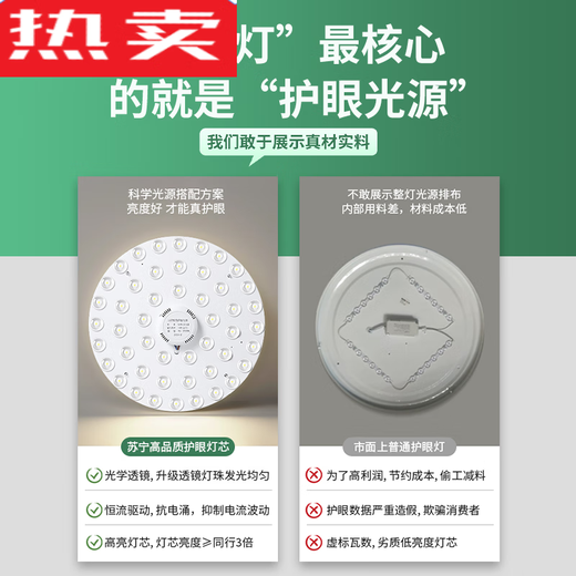 辉客映上德国进口品质全光谱护眼吸顶灯灯芯替换芯磁吸灯盘房间主卧室灯具 2只装全光谱＞9740白光-适用40-5