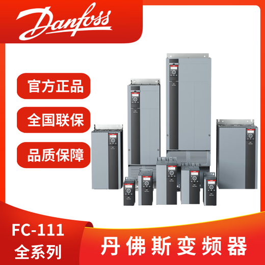 Danfoss VLTFlowDrive FC111P18KT4 professional fluid inverter motor controller