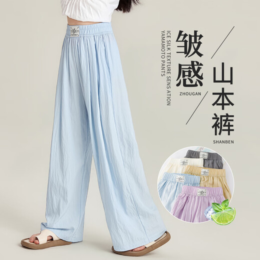 优优1点（Yoyo one）女童阔腿裤夏装儿童2025新款夏季大童冰丝薄款防蚊裤子夏天山本裤 15106蓝色+15277粉色 130 130cm