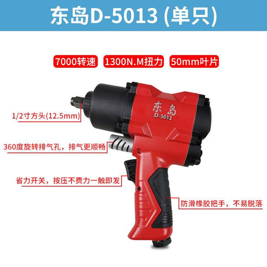 Huilid Pneumatic Wrench 1/2 Industrial Grade Large Drehmoment kleiner Luftkanonen Pneumatische Werkzeug Auto -Reparaturmaschine Luftkanonenschlüssel Reifenreparatur 3892 Set (180 Kilogramm Jin [Jin entspricht 0,5 Kilogramm]))