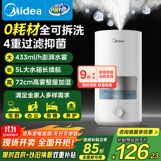 Midea air humidifier with large fog volume, household bedroom heating and water replenishment instrument, small purification and sterilization sprayer, practical ultrasonic atomizer for dormitories, national subsidy SC-3D50
