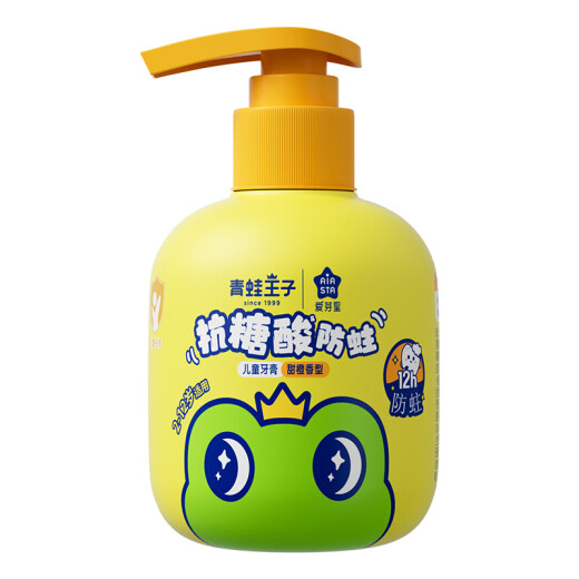 青蛙王子儿童牙膏 按压式3-6-12岁含氟防蛀健齿宝宝牙膏 香橙味