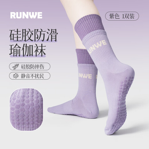Langwei yoga socks, dance socks, silicone Pilates socks, fitness non-slip socks, playground running and skipping rope, double purple/sole silicone anti-slip, one size fits all 35-39, one pair