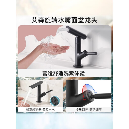摩恩洗脸盆卫生间洗手盆浴室柜冷热水龙头家用GN20122 15122BL 黑色款