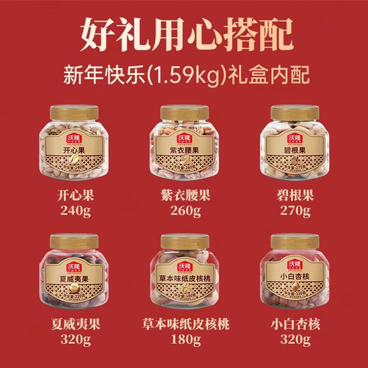 Hip Hip Hoc Dragon Daily Nuts 15 906 Canes de noix hawaïennes Pistachio Pacans Bonne année Gift Unit Holiday, Achat de groupe et Offrez des unités Achat de groupe et donnez-vous - Spot Expédition - mai