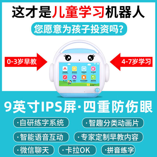 
MING XIAO intelligent early childhood education robot children's English learning machine story machine 0-6 years old R9x blue 64G drive R9X blue 64GWIF + 9-inch eye protection large screen