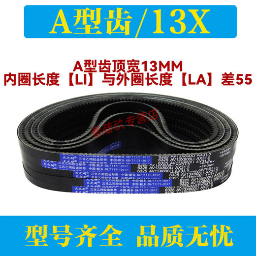 CLCEYAV13X17X toothed belt triangle belt B type A type 1422 1430 1435 1448 1450 1460 Type AV13X1390Li outer ring 1445La European standard 65