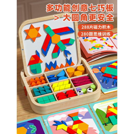 Rompecabezas magnéticas Jigsaw Puzzle Bloques de construcción geométrica Baby Kindergarten Fuerza de 3 a 6 años de niños y niñas Juguetes para niños Buque insignia Gran Modelo de madera magnética [288