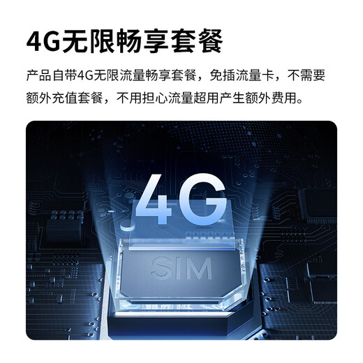 TP-Link-Plug-in-4G-Kamera für lebenslange kostenlose unbegrenzte Verkehr 4 Millionen Akkus Überwachung kein Netzwerk verfügbar 360 Gimbal Rotation IPC44BV-F4GE