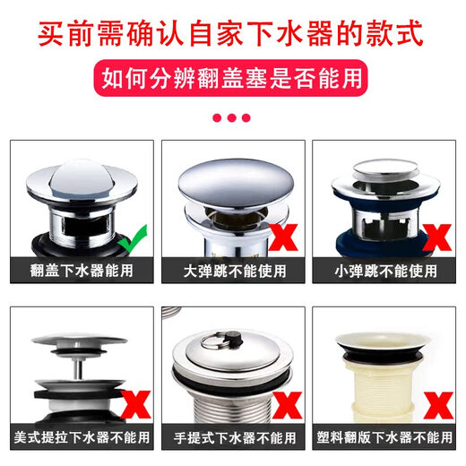 Shantou Lincun stainless steel wash basin stopper drain seal ring flap accessories basin leak plug basin plug replica cover white flip cover 2 sets