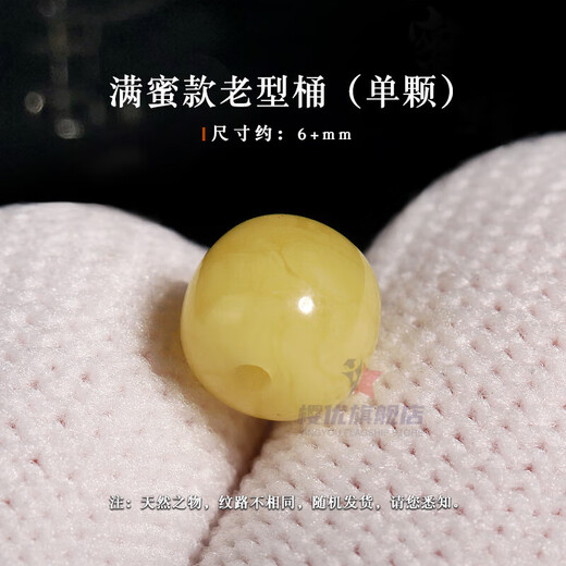 Yingyou Fidelity Seiko Beeswax Amber Old Type Barrel Beads Separate Beads Loose Beads Top Beads Star and Moon Rudraksha Crystal DIY Accessories Seiko Full Honey Model Old Type About 6+mm Single Uncertified