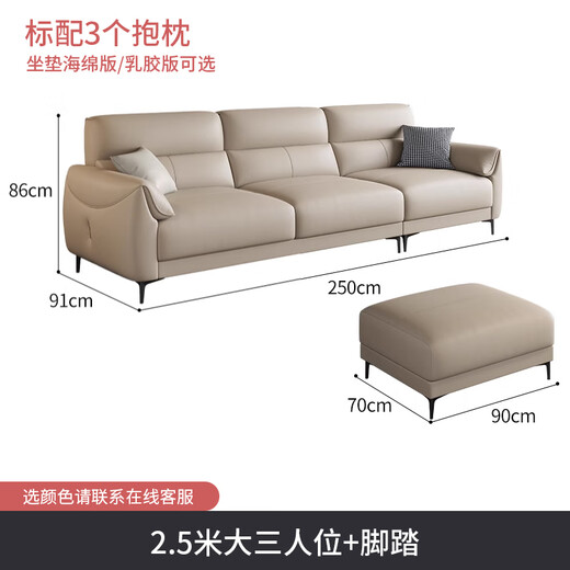 Youkaji Ledersofa Wohnzimmer kleines Wohnungssofa modernes einfaches Ledersofa A688 2,5 Meter + Schritt
