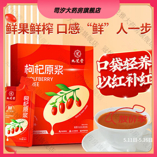 Ginseng jiubao thé wolfberry noir mûr sacs de thé de santé masculins Qingqianliu Corn Scarf thé 30 sacs