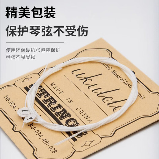 Cadena de ukelele Yuan Carbon 21 23 26 pulgadas Cadena de nylon blanca universal Conjunto completo de ukelele de ukelele String White Nylon Ukulele String [2 Set] Recomendado por principiantes | Guitarra para niños disponible