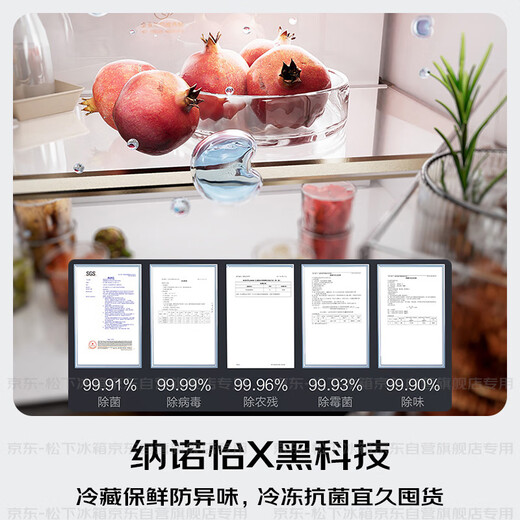 Panasonic Norwegian Sea 700L cross-door refrigerator double-door household fully embedded dual-system air-cooled frost-free first-class energy efficiency NR-EW70CGA-W 20% national subsidy