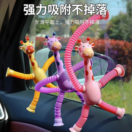 Internet-Promi-Giraffe Teleskop-Saugnapfbecher-Cartoon Vielseitig glühende Kinderspiel-Dekompressionstool Nicht-Toy-Roboter, fallend resistent, sicher und umweltfreundlich