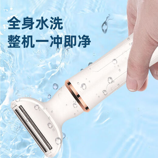 
LUCYLEE Japanese electric shaver private private parts for men and women, special trimming without black spots and shaving knife armpit hair artifact [Four knifes integrated multi-function] Main picture model - No black spot shaver