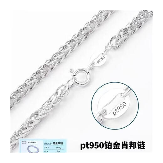 DL 1998 Fat Donglai same style platinum PT950 plain chain Chopard chain pt950 necklace American clavicle chain moissanite platinum chain Chopard chain length 60cm width 2mm (35g)