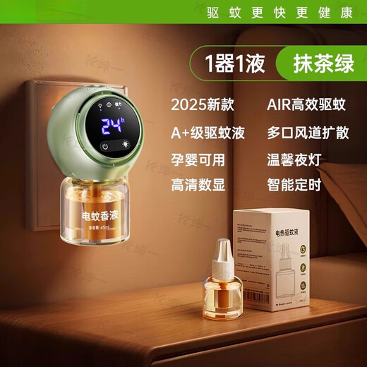 木允瑶电热蚊香液驱蚊液插电式家用定时电热蚊香器灭蚊液非无味3879 智能定时【1器1液】抹茶绿