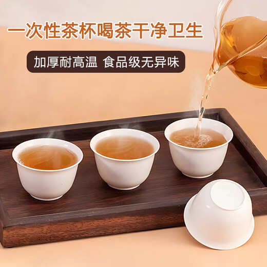Fu Guan disposable tea cup Kung Fu tea rice husk thickened high-end heat-resistant hard drinking tea cup with cup holder box tea tasting cup rice husk tea cup 100 pieces