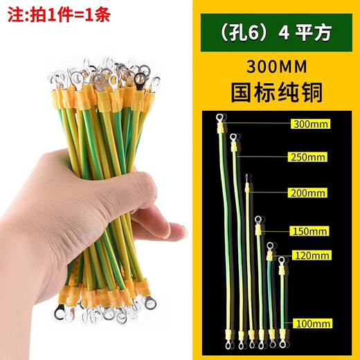 DZQJ photovoltaic grounding wire national standard bridge soft copper wire distribution box machine room jumper connection line 2.5-6 square meters (hole 6) 4 square meters 300MM national standard pure copper