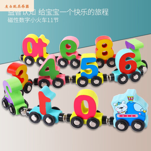 Shantoulin Village Magnetic Train Bloques digitales Bloques de construcción multifuncional Conjunto de cerebro de poder infantil 2-3 Niño y niña Magnética Magnética Letras pequeñas 27