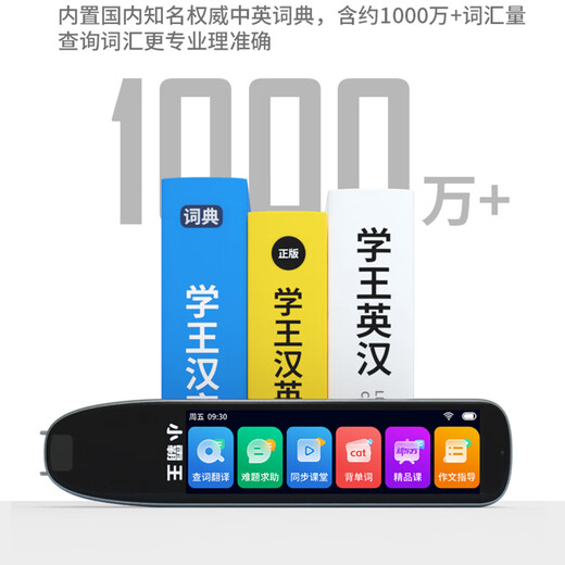小霸王AI翻译笔SD02 全科词典笔英语点读笔通用小学初中高中课本同步英语学习神器扫描笔单词笔儿童识字 全科版【8+256G】词典笔SD02
