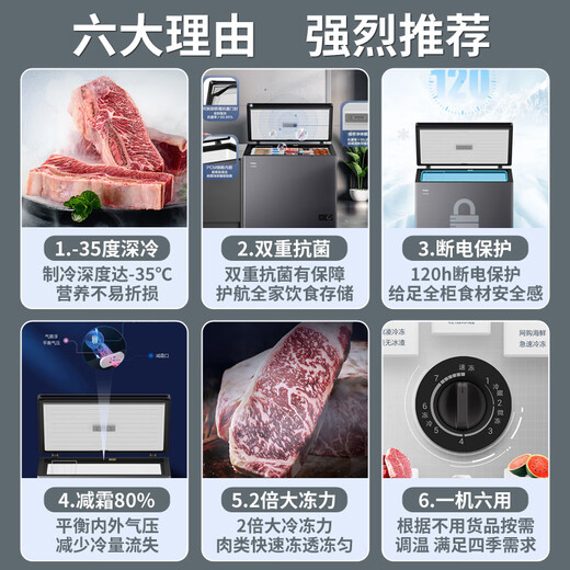 Haier freezer household large-capacity refrigeration and freezing dual-purpose one-click conversion to commercial full freezing defrost small freezer ultra-low temperature quick freezing 300/400/500 liters or more upgraded frost reduction -35 deep freezing 253L