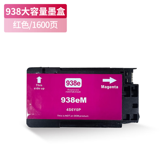 适用惠普9730墨盒938 937 936填充9720xl大容量9120 9130可加墨水 938大容量【1套4色】含芯片