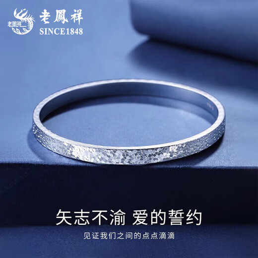 Lao Fengxiang PT950 Platinum Crushed Ice Bracelet for Women, Versatile Simple Bracelet, Valentine's Day Birthday Gift for Girlfriend PT950 Platinum Crushed Ice Bracelet, Approximately 16.4g