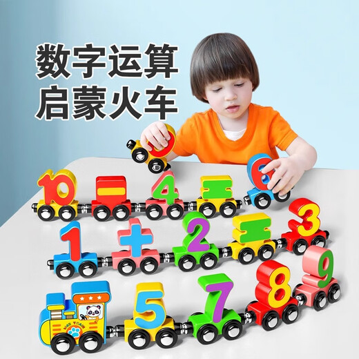 童木星磁性数字小火车儿童积木玩具男孩女孩3一4到六岁宝宝益智磁 10节粉色磁性数字小火车玩具