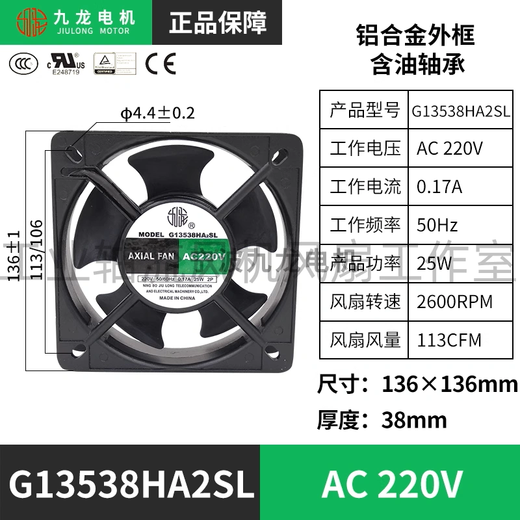 宁波九龙风机G12038HA2BL 大风量工业轴流风机 散热风扇机柜排气 G13538HA2SL 220V