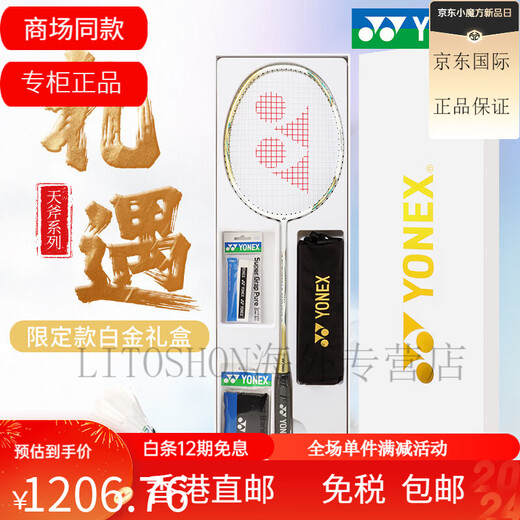 Yonex Badminton Racket Single Shot Carbon Ultraleicht Yy Tianxun Platinum Geschenkbox 9900A Limited Modell >> Weißer Tianxun 9900 Geschenkbox Yonex BG-65 (leere Schuss-Unschlag, gut für Geschenk