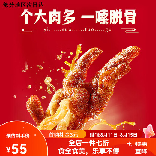 Wang Xiaoluohuo Tiger Haut Hühnerfüße gekochte geschmorte Hühnerfüße Füße Großhandel Unabhängige kleine Taschen Multi-Blatt-Internet-Promi Casual Snacks 12115g*0 Packs 12 Stücke ungefähr 1 Jin [Jin gleich 0,5 kg] Spicy 15g
