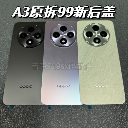 Suitable for OPPOA3 original original back cover A3pro pure original original glass battery cover middle frame frame back shell A3pro Azure with lens
