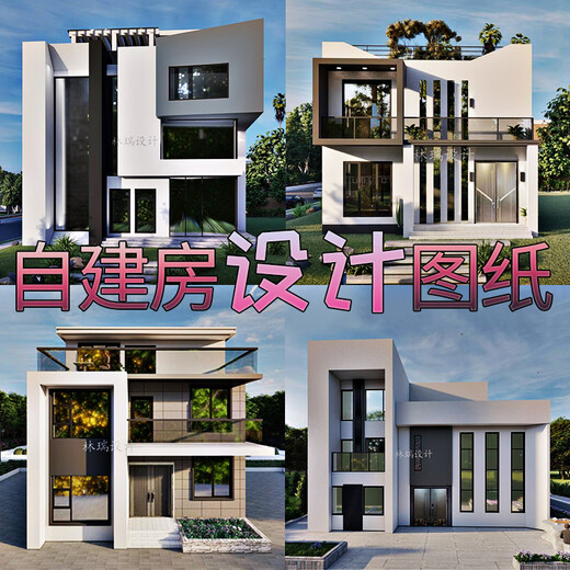 Design drawings of self-built houses in rural Jiashu. New Chinese-style courtyard two-story villa with paper courtyard. One, two and three small foreign houses.
