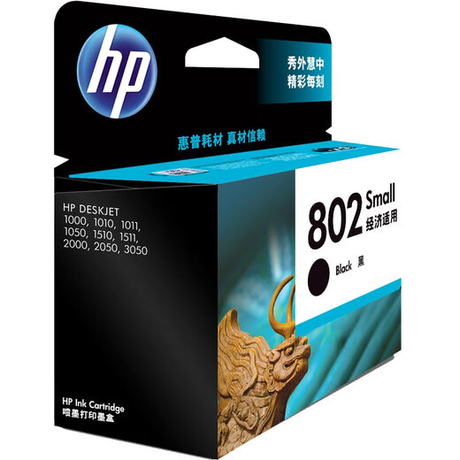 惠普（HP）原装802墨盒  适用hp deskjet 1050/2050/1010/1000/2000/1510 802S经济黑色/(约120页)