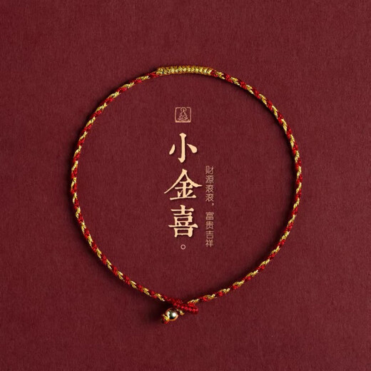 Xiaojinxi hand-woven gold red rope diamond knot hand rope super color-preserving and exquisite gift for the year of birth 14-15m hand circumference