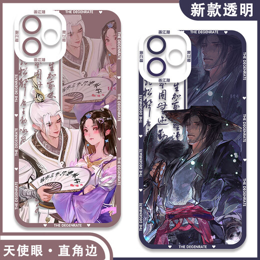Spielen Sie siil Painting the World Bad People's Peripheral Mobile Case Li Xingyun Chimeng Yochuan Mobile Case CP eignet