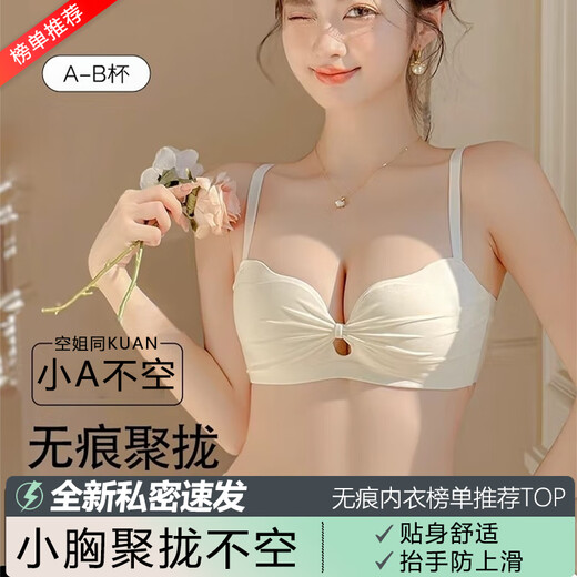 Promise Cat, the same style as stewardess, push-up underwear for women, showing small breasts, enlarging secondary breasts, preventing sagging, sweet girly bra with thin cover, champagne 1 piece, small flat chest, no empty cup M, recommended 34/75AB or 32/70BC