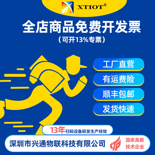 XTIOT兴通XT6202HD药品追溯码批量扫描 udi追溯码扫描枪 二维码无线扫码枪 药品追溯码扫码器 XT6202HD无线扫码枪带支架