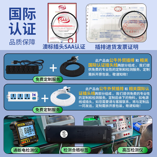 International universal plug strip, British round hole plug strip, Australian conversion plug, British European standard socket, American standard wiring board, custom-made, large quantity, favorable 1.5 meters
