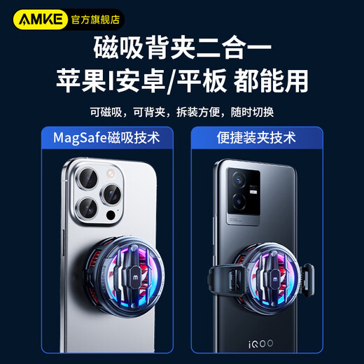 AMKE [AI-Temperaturkontrolle ist wirklich gefroren] Mobiltelefon Kühler Halbleiter Kühlung Magnetic Back Clip Game Live Broadcast Cooling Chicken King für Apple Android Red Magic Iqoo Black Hai [eSports-Magnethitze-Dissipation] Battle White Multi-Stage-Anpassung und Rücksende Clip zurück
