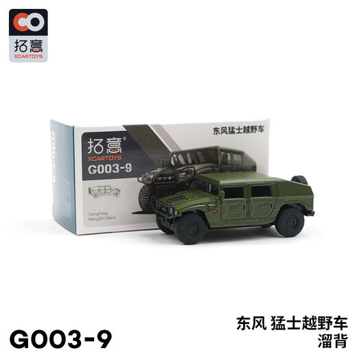 Car model 1/64 miniature children's toy car alloy car model warrior one and three generations military armored vehicle G025-1-Mig-15 combat hero landline engineering transport vehicle
