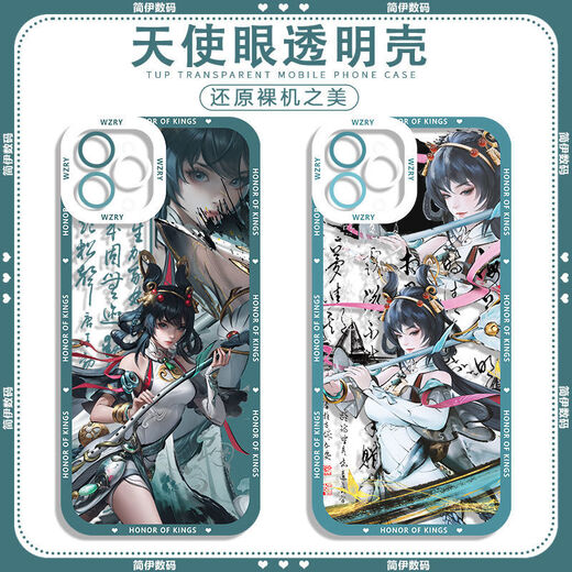 Wansile King of Glory Peripheral Handy Case Gongsun Liheenyan Ancient Style Mobilfunk Case Anpassung für Online -Spiele Animation Woche H9921 Apple 13 Exklusive