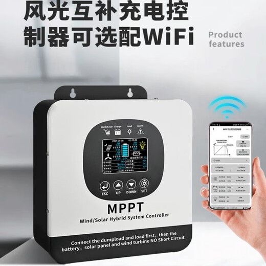 Wind and solar complementary controller 12V24V48V lead lithium universal dual-channel MPPT intelligent step-up and buck controller 35A MPPT wind and solar 12V24V48V universal 20A